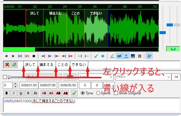 aegisub カラオケ字幕